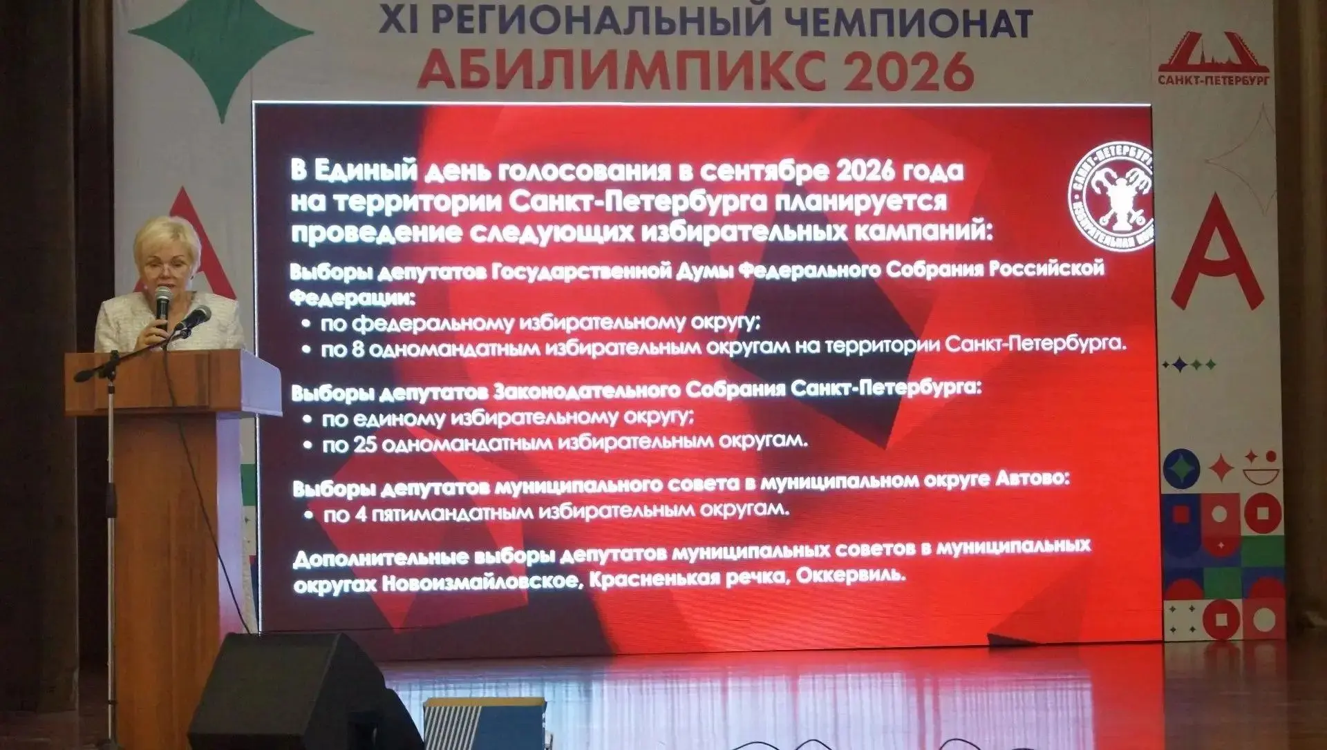 В Охтинском колледже накануне начала учебного года проведено совещание с трудовым колле...