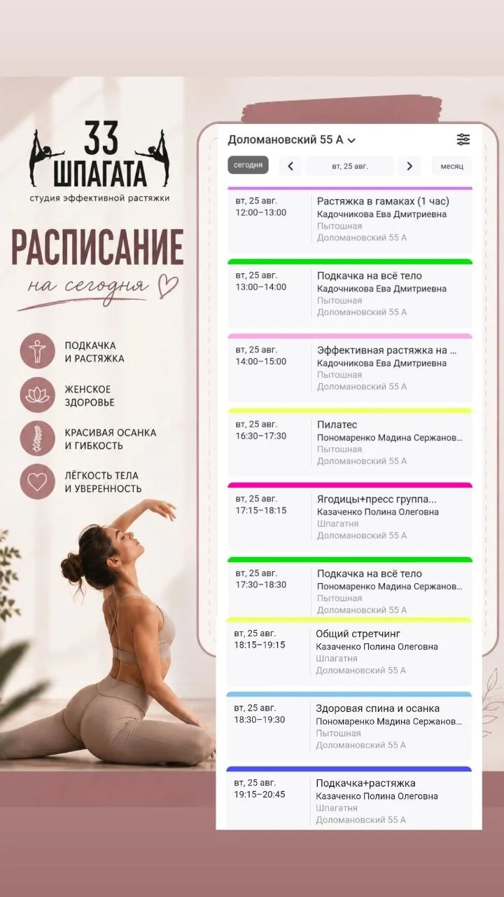 Ждём тебя сегодня на коврике ❤️