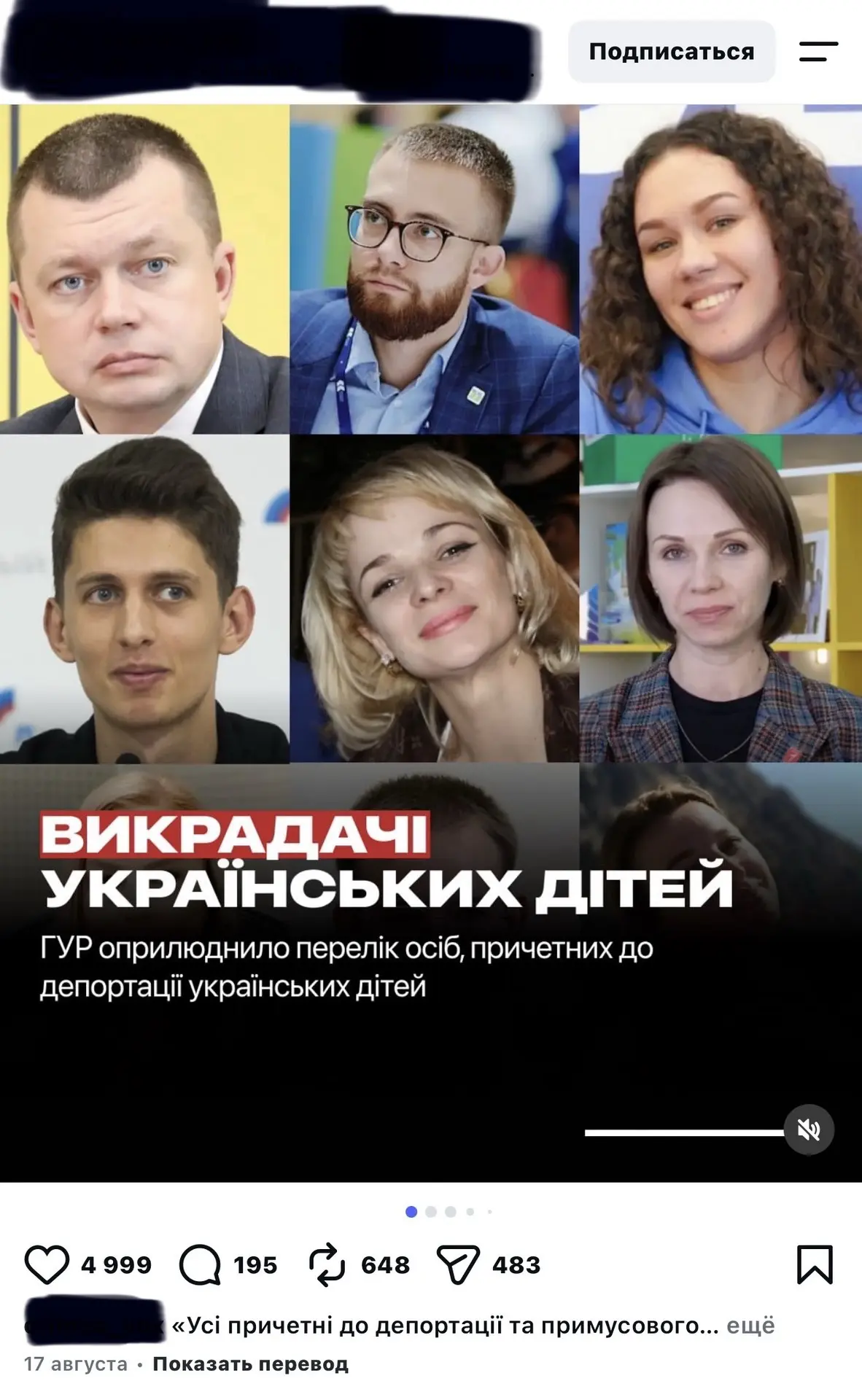 Кстати, чуть не забыл поделиться забавной новостью. Теперь я, оказывается, «похититель ...