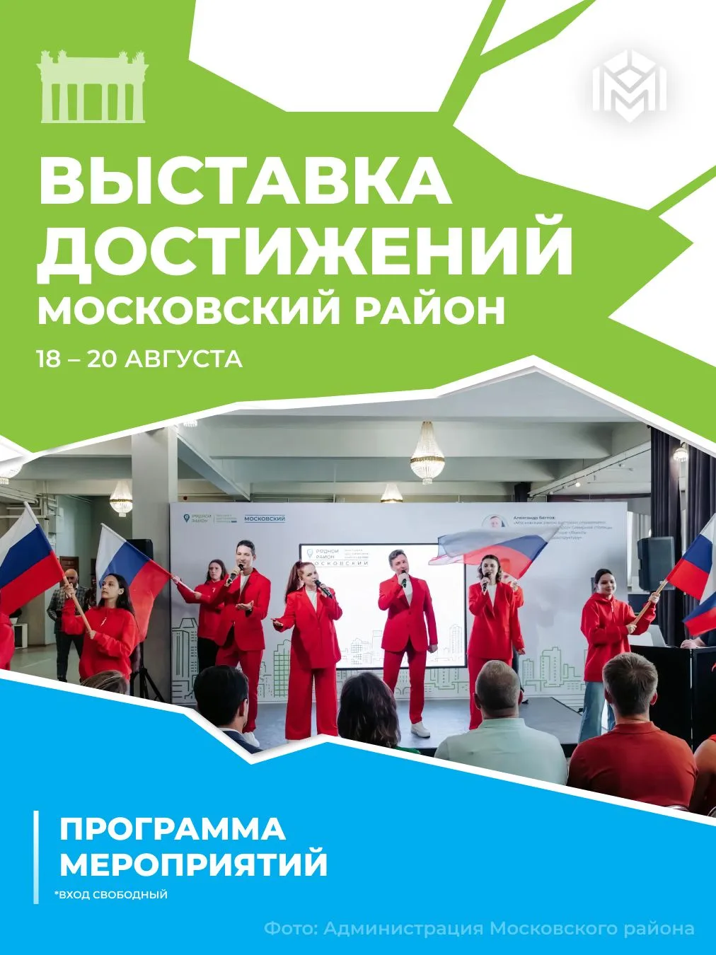 Выставка достижений продолжает свою работу, и программа становится всё насыщеннее.