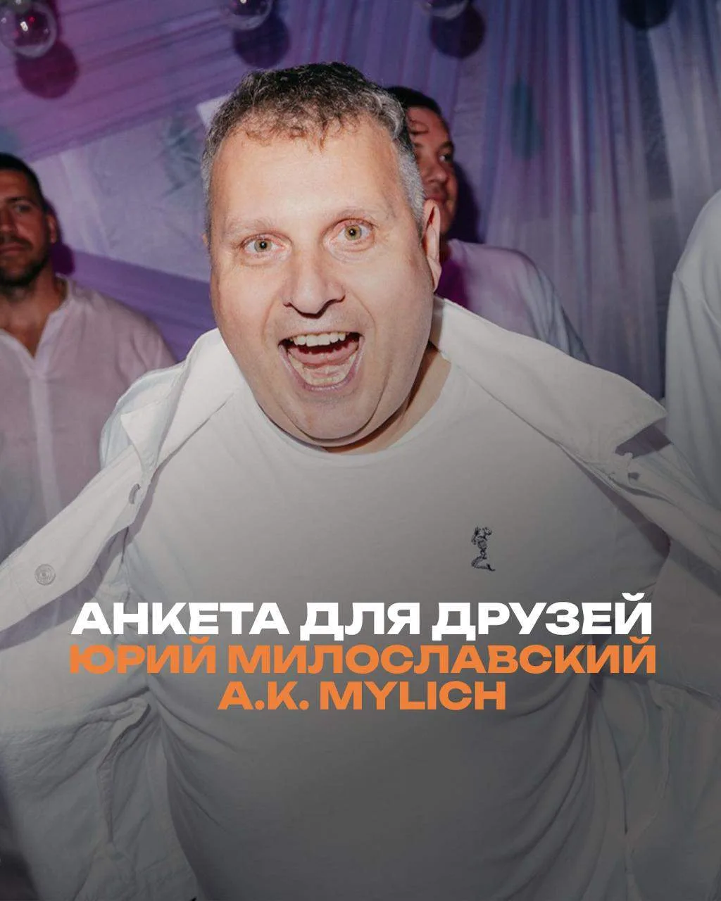 Дядя Юра, с днем рождения! 🎂
