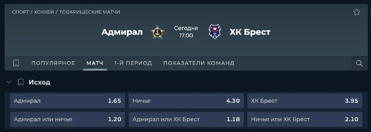 Всем привет! Мысли вслух про вояж Адмирала по Беларуси. 

Сегодня Адмирал играет "бек-ту-бек"... по 