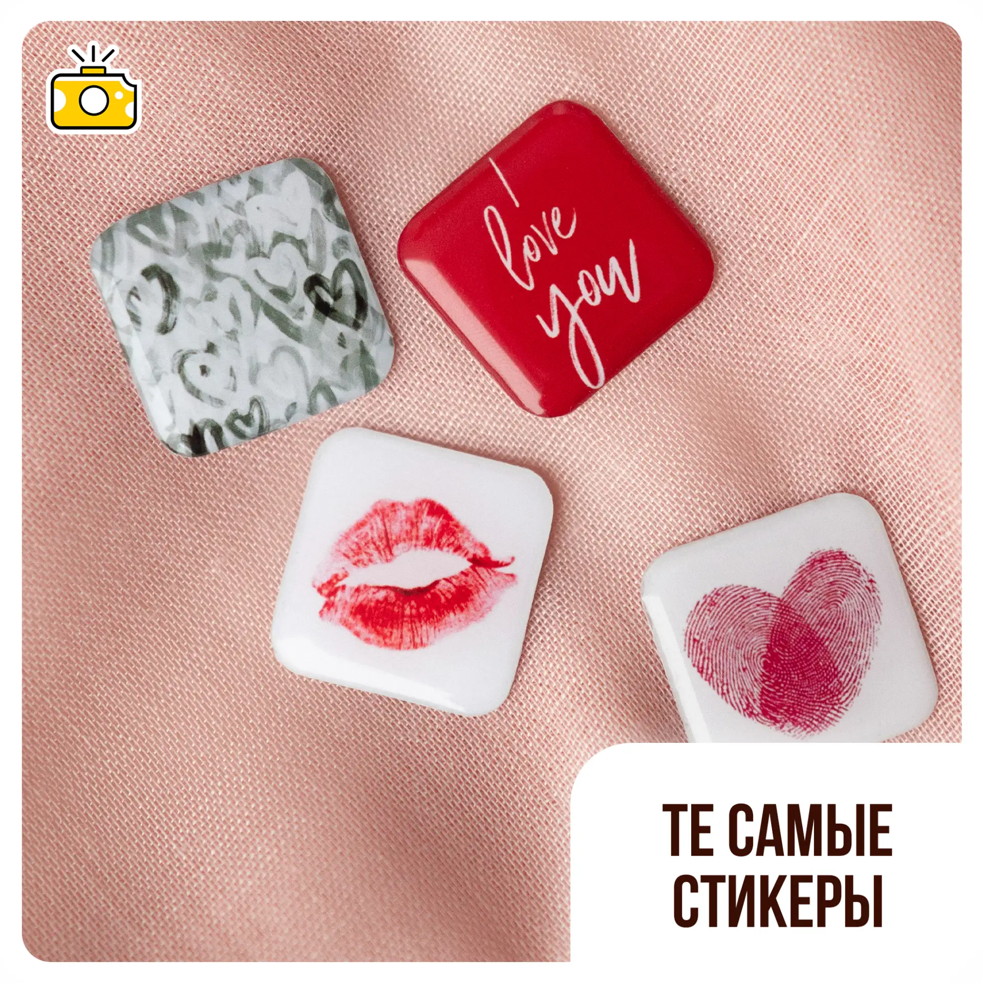 Хотите добавить оригинальности своим вещам? Закажите объёмные 3D-стикеры с Вашей