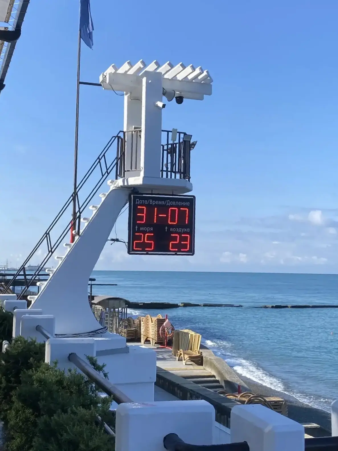 Погода сегодня, 31 июля:

☀️ Утром +23°
☀️ Днём +26° 
⛅️ Вечером +25° 
🌙 Ночью +23°

Температура мо