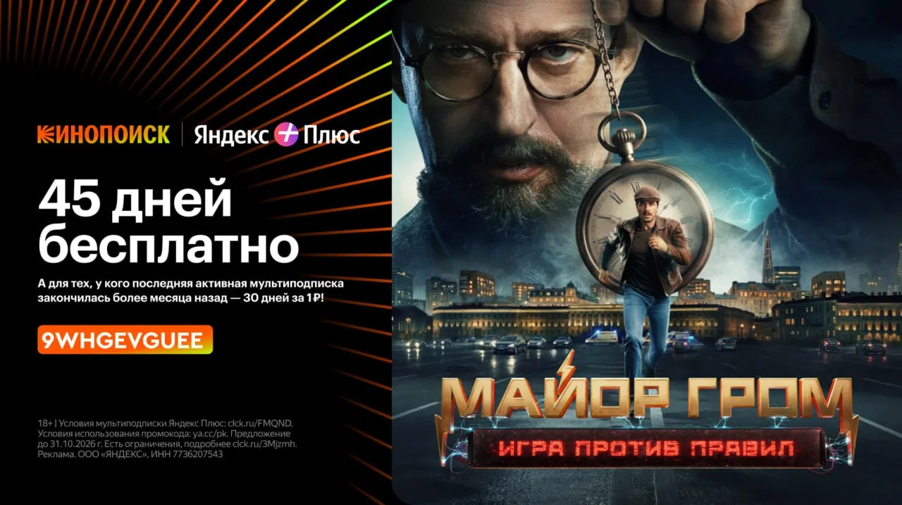 🎁 Кинопоиск