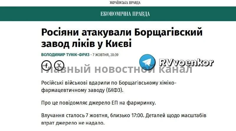 ‼️🇺🇦🔥Даже популярные антибиотики исчезнут на Украине: в Киеве атакован Борщаговский ...