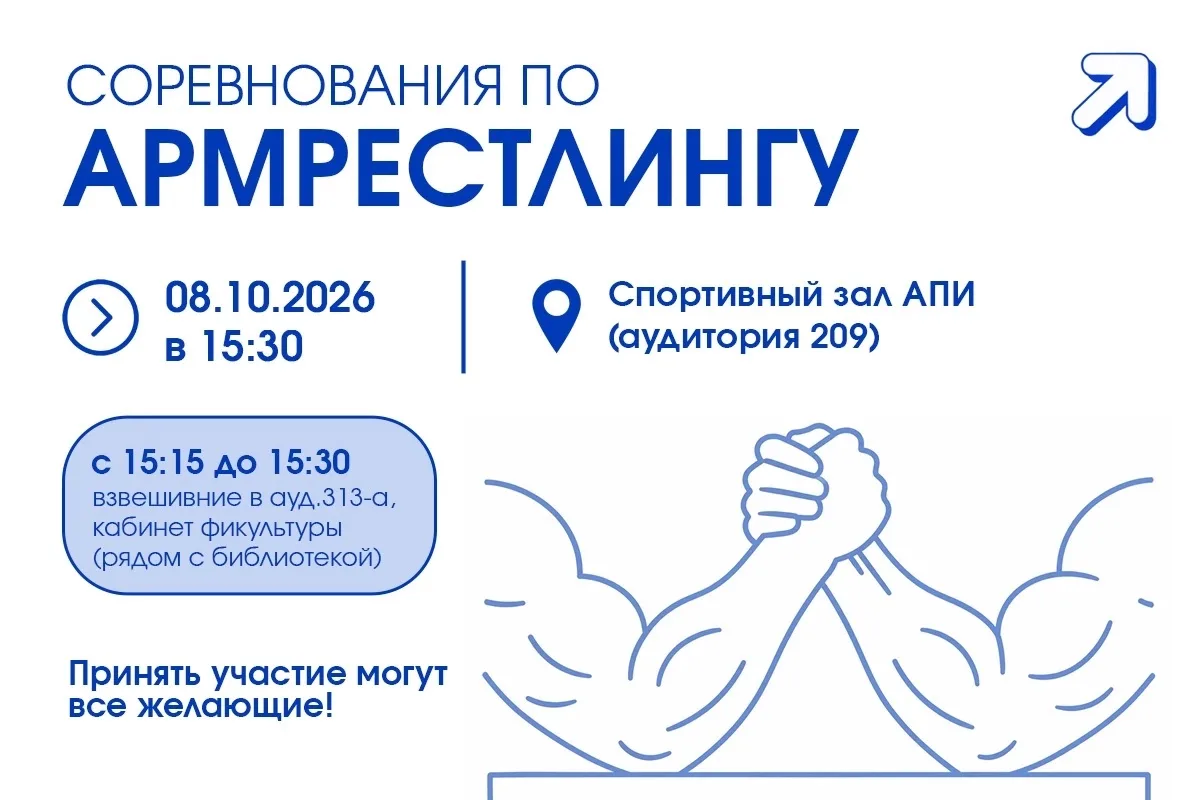 💪 Готов проверить, кто сильнее?