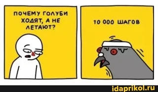 СТРАШИЛКА