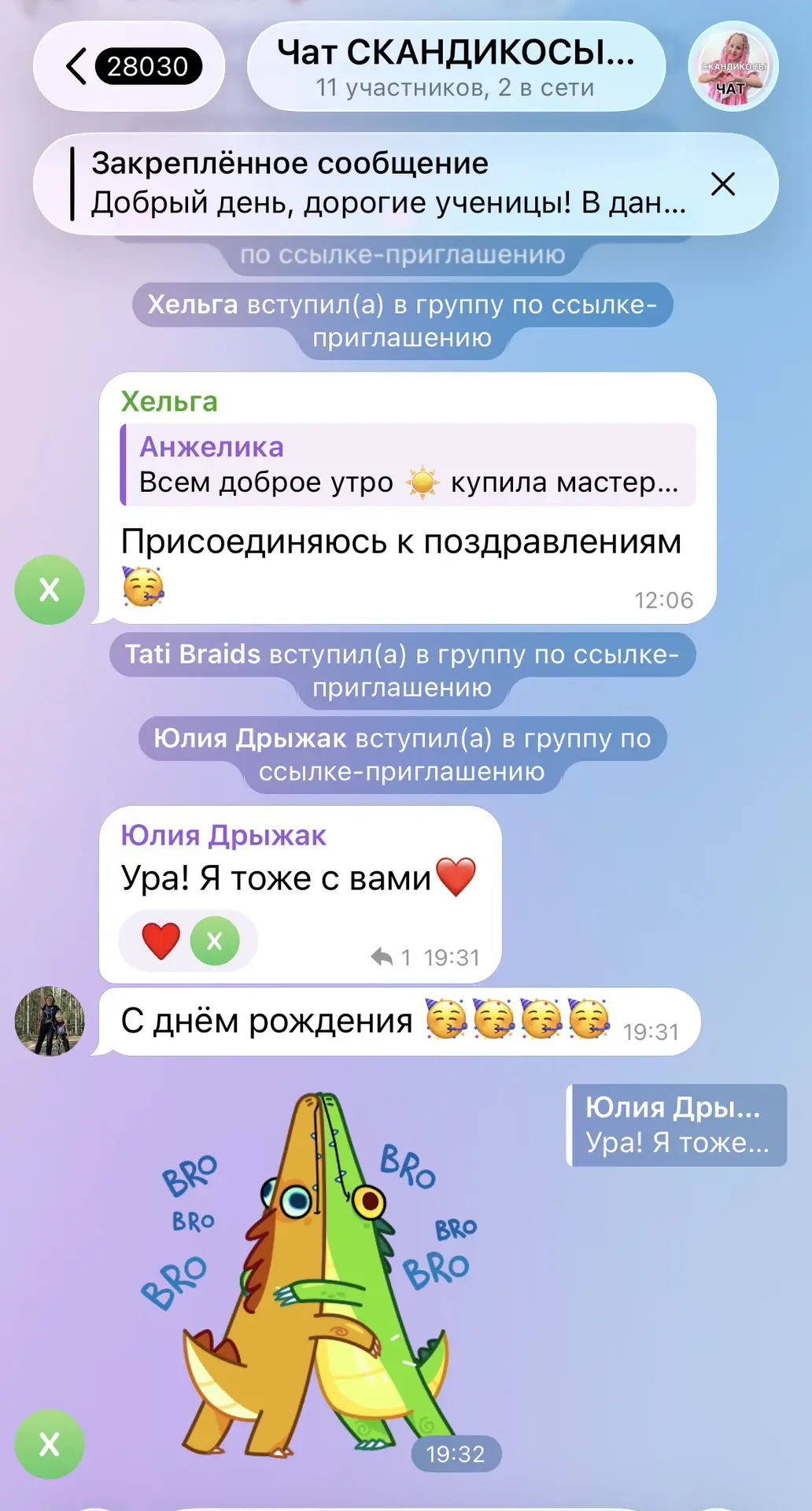 Обожаю обстановку в чатах моих обучений 😍