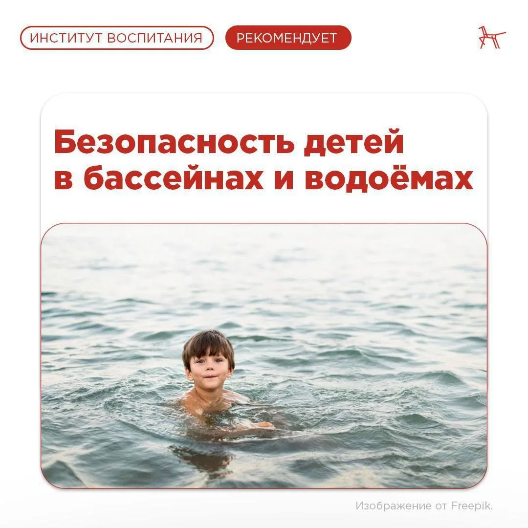 Дорогие родители! ❤️

Иногда самое простое — внимание — может спасти чью-то жизнь у водоёма.

Бывает