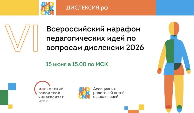 📍15 июня 2026 года в 15:00 (МСК) 📍состоится онлайн-мероприятие для специалистов и род...