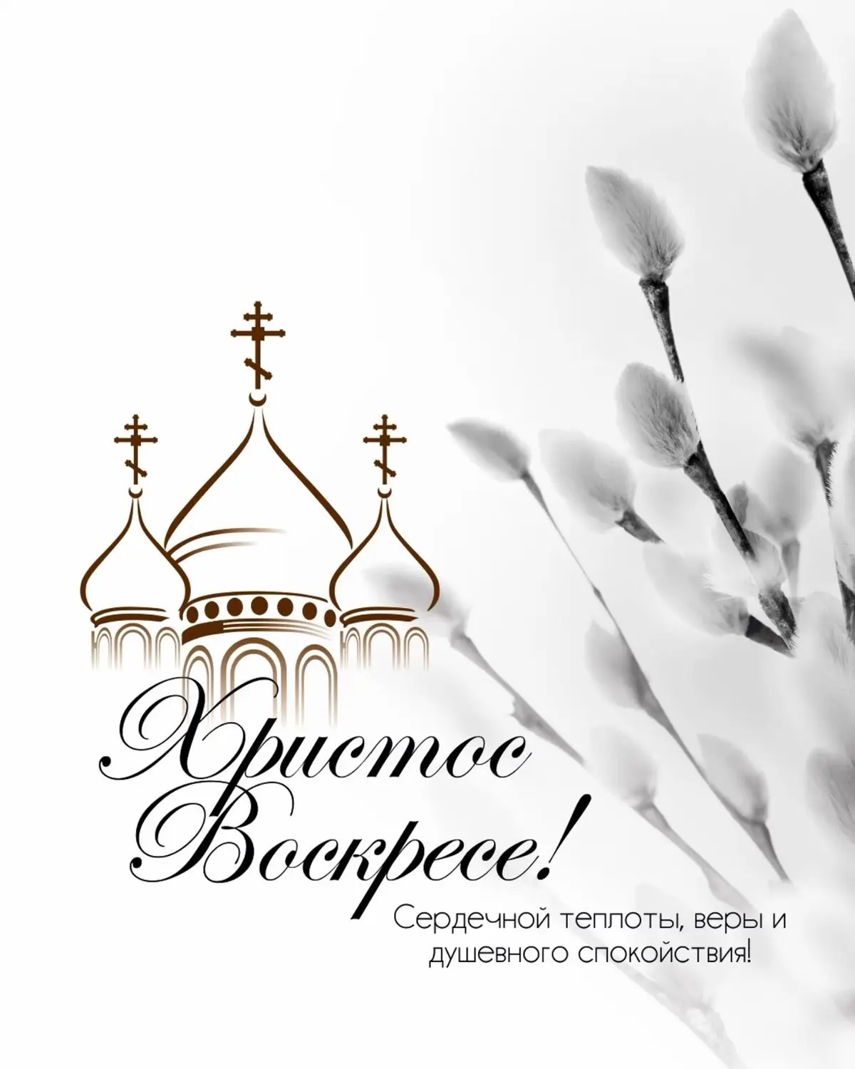 С праздником Светлой Пасхи!