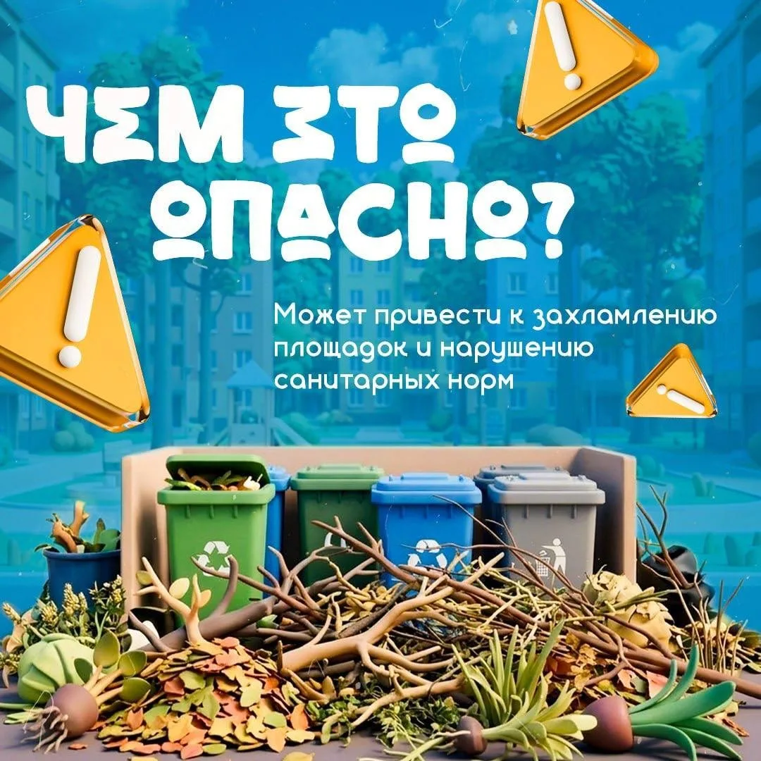 Дачный сезон — самое время для уборки участков. Но выбрасывать ветки и листву в обычные контейнеры н