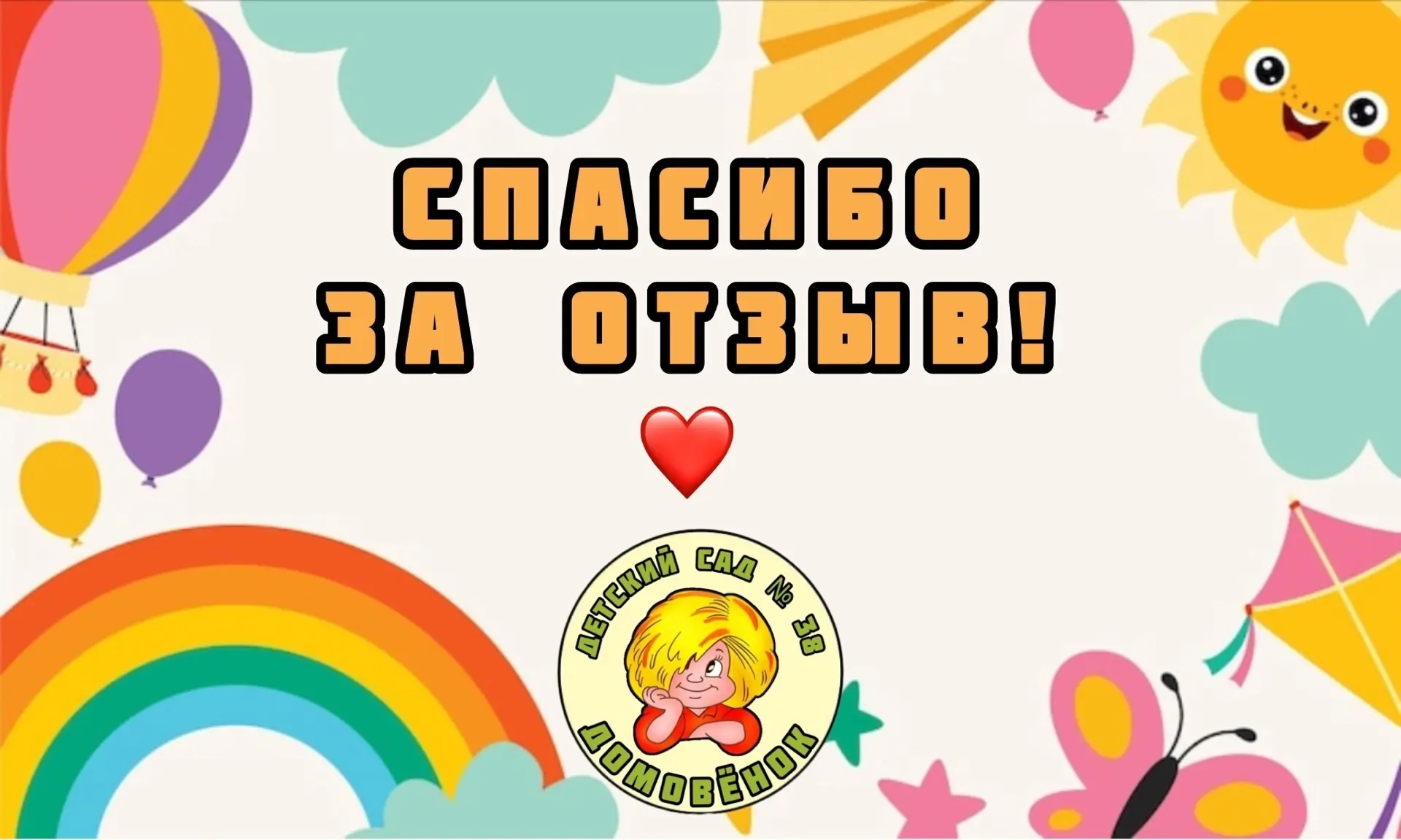 📢 Комментарии и отзывы от родителей для нас очень важны! Благодарим, что делитесь с на...