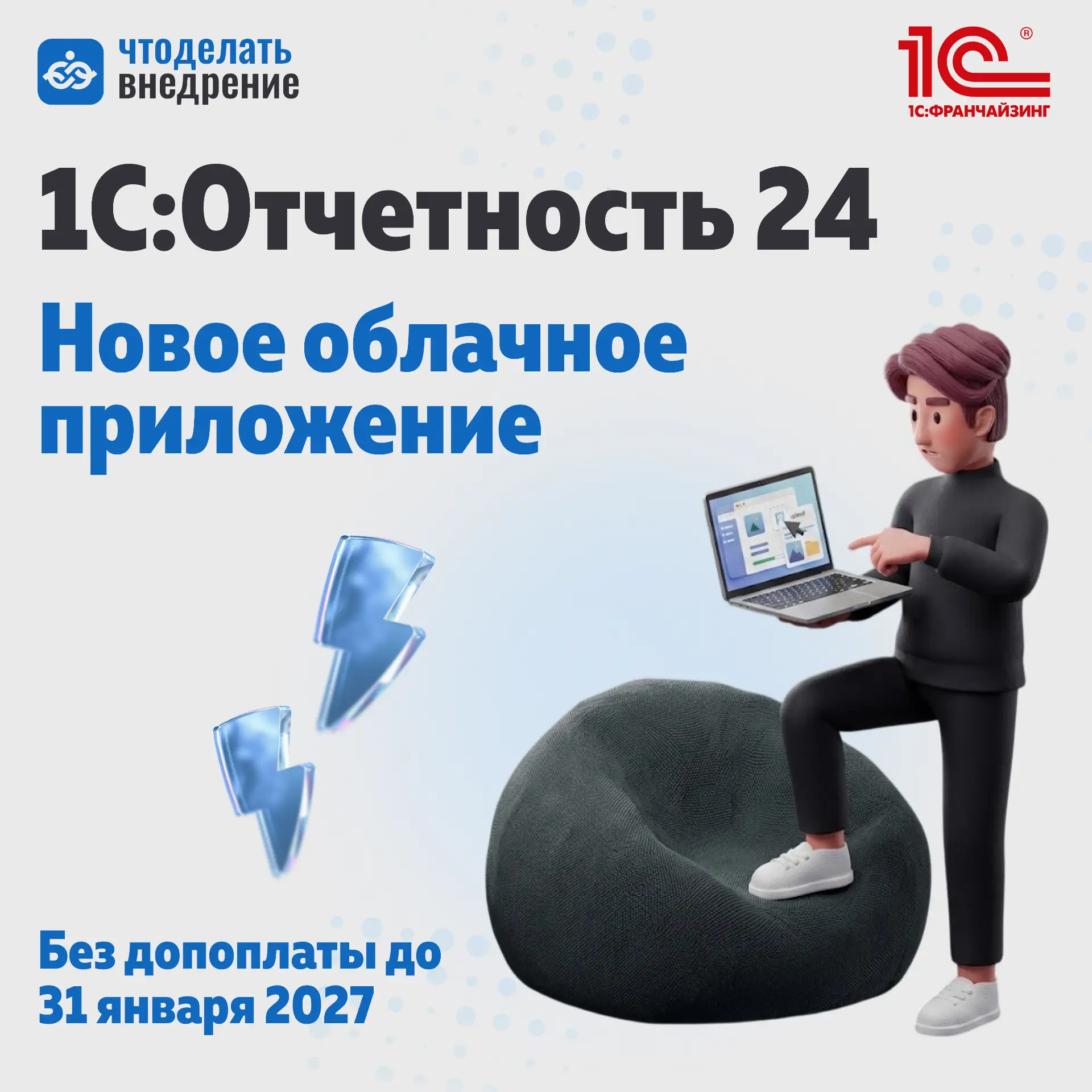 🔉 Сдать отчетность в 1С теперь можно без привязки к рабочему компьютеру