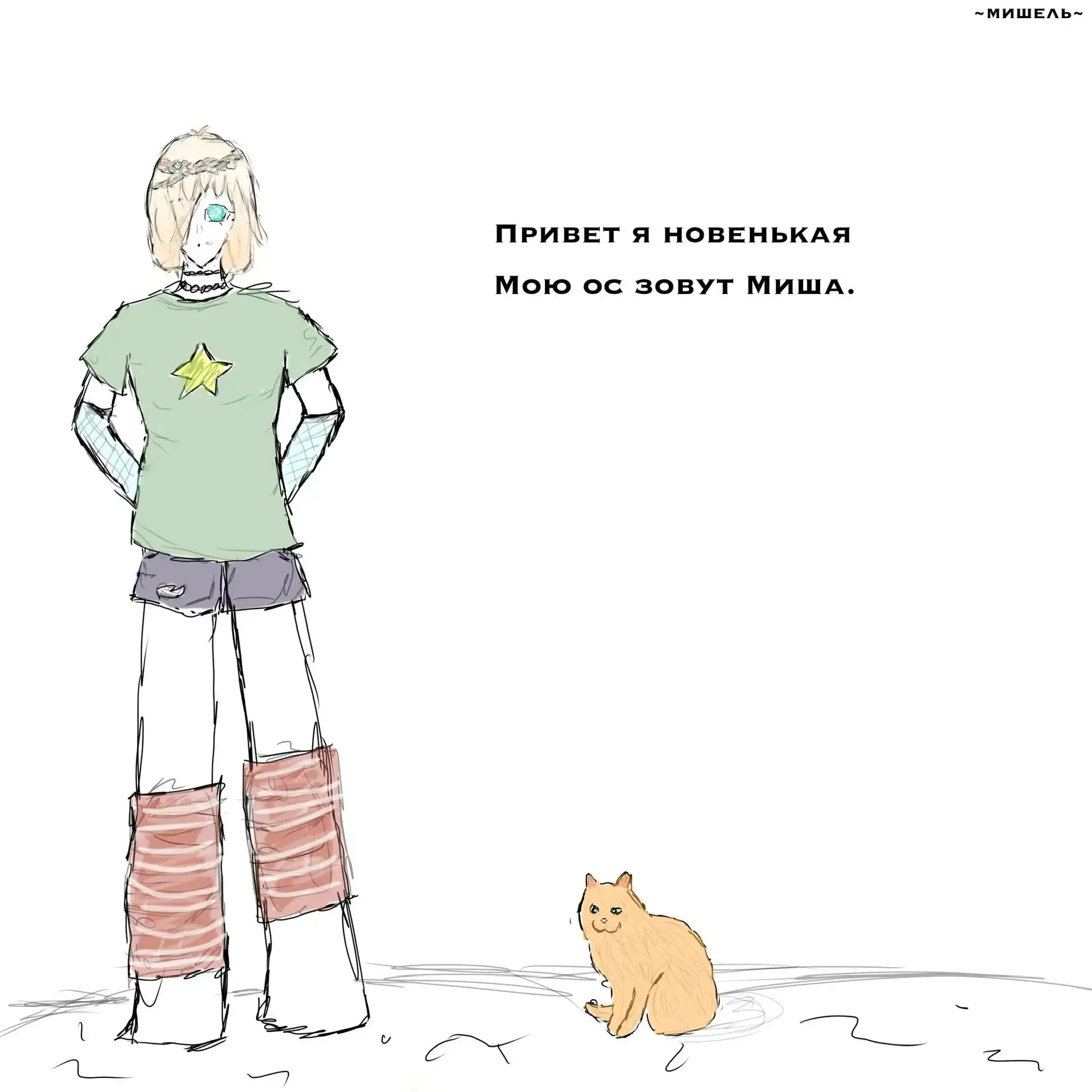 Арт от подписчицы