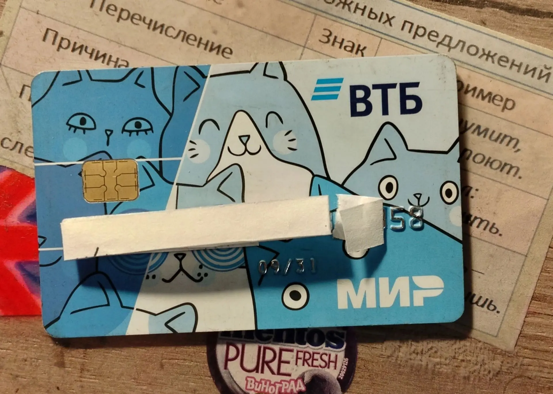Потеряшка 📢

Найдена карта на Севастопольской ул. (около стройки). Отдам владельцу, при условии, чт