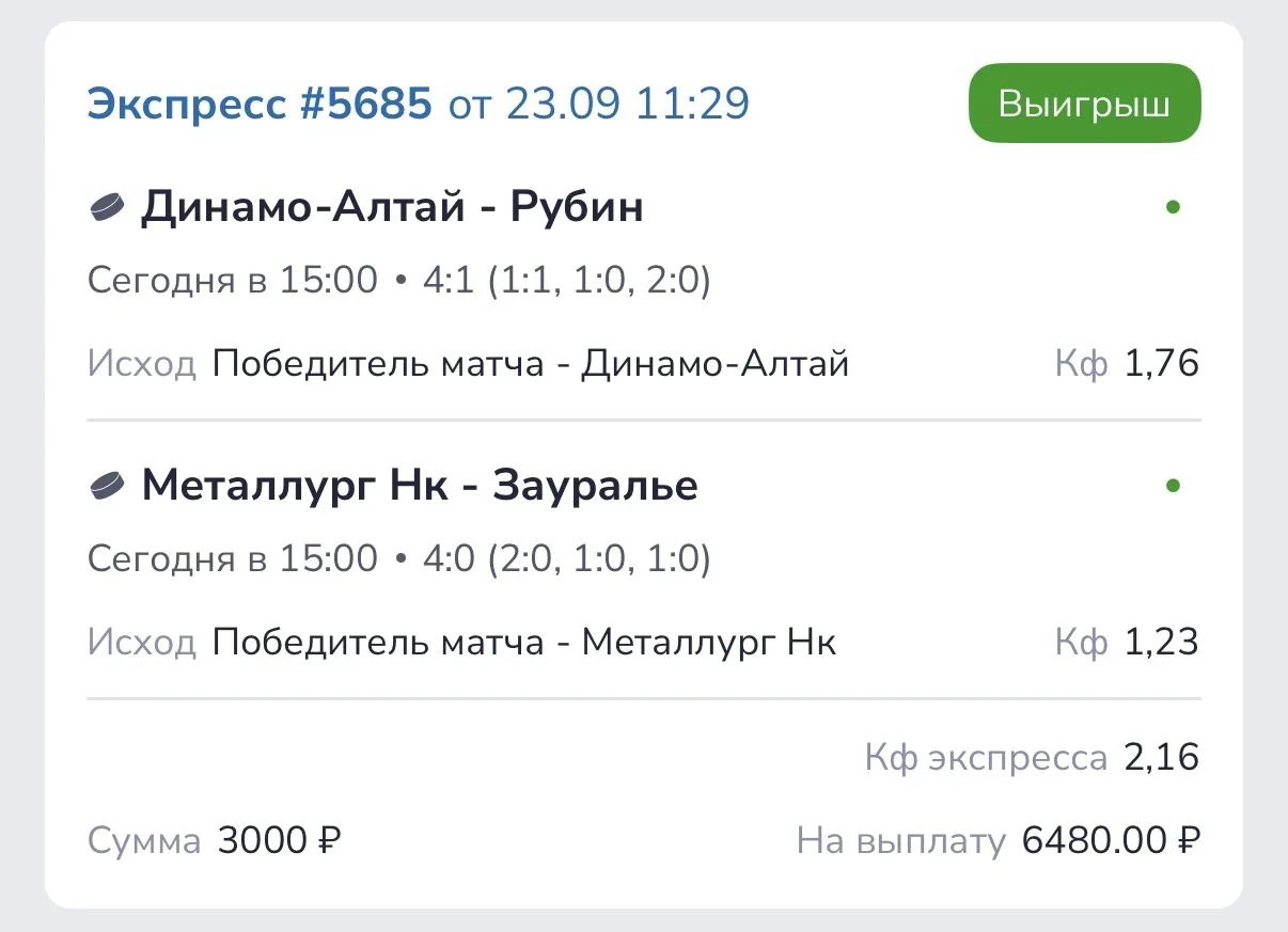 С Победой! Отлично прошло 👍