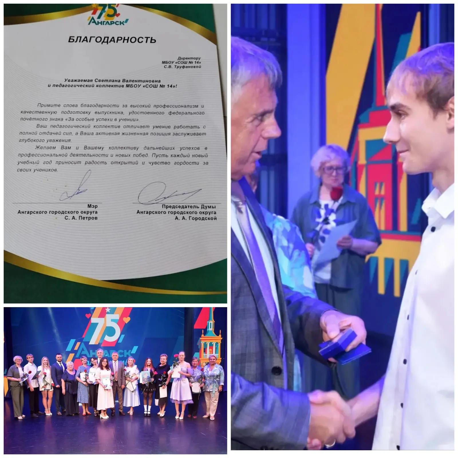 🌟 ЗВЁЗДНЫЙ ВЫПУСК 2026! МЫ ГОРДИМСЯ! 🌟

Дорогие наши выпускники, учителя и родители! ❤️

7 июля со
