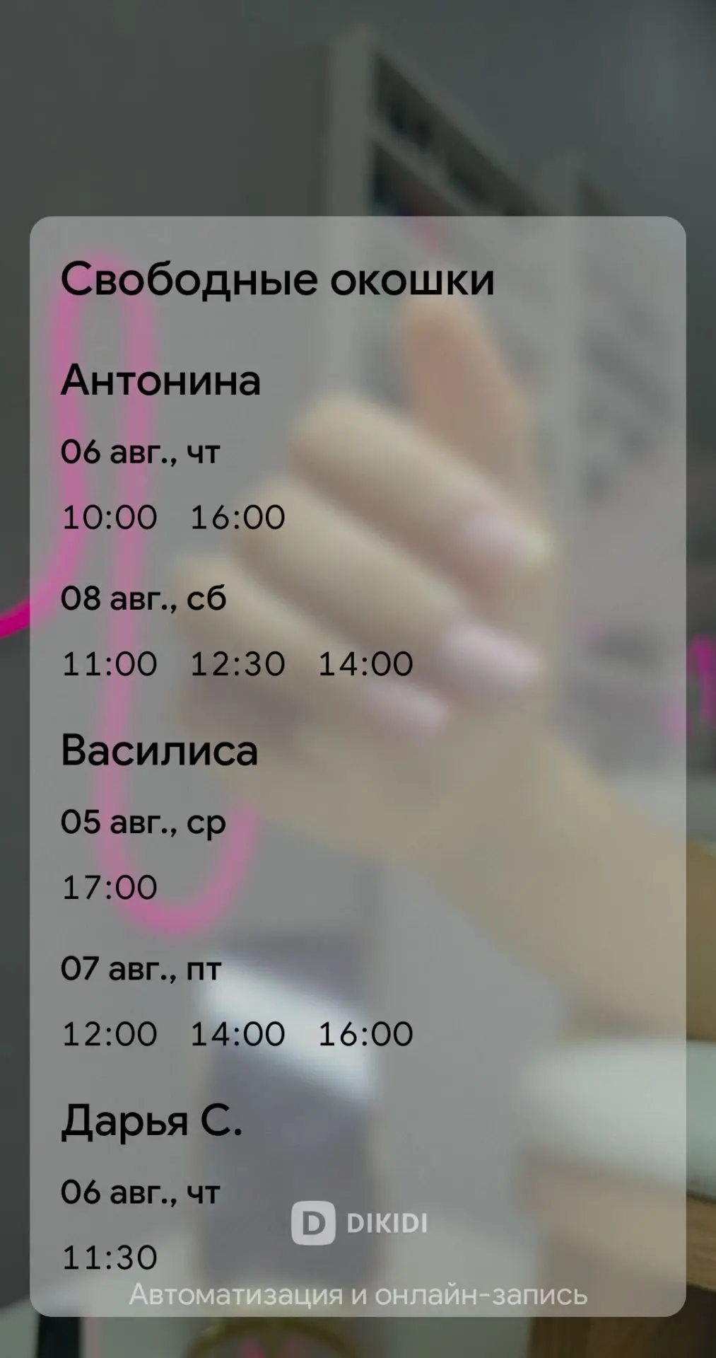 Медиа публикации
