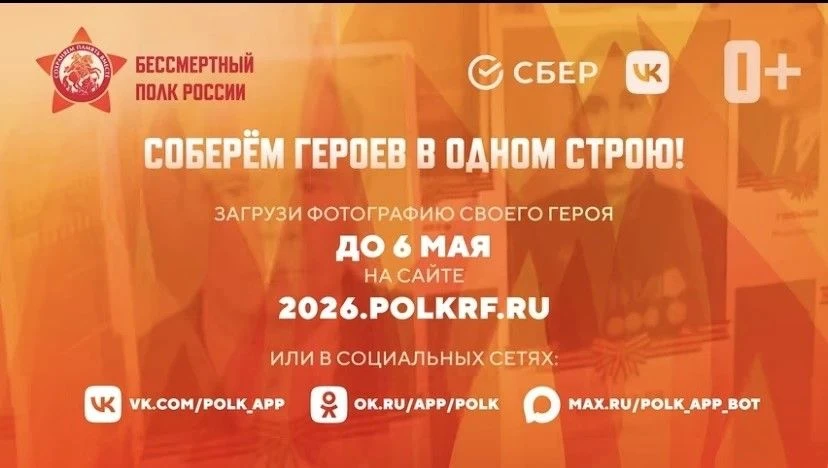 Бессмертный полк онлайн 🎖