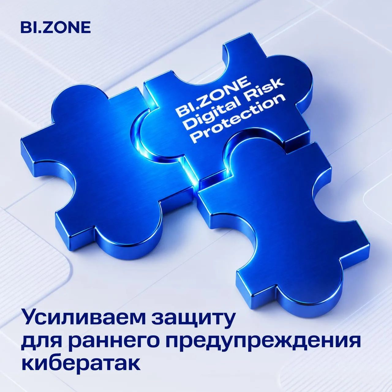 🔒 Интегрировали BI.ZONE Digital Risk Protection в R‑Vision Threat Intelligence Platform

Организаци