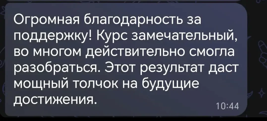 Коллеги, за каждым отзывом на скринах — конкретный учитель, подготовка к МЦКО, волнение...