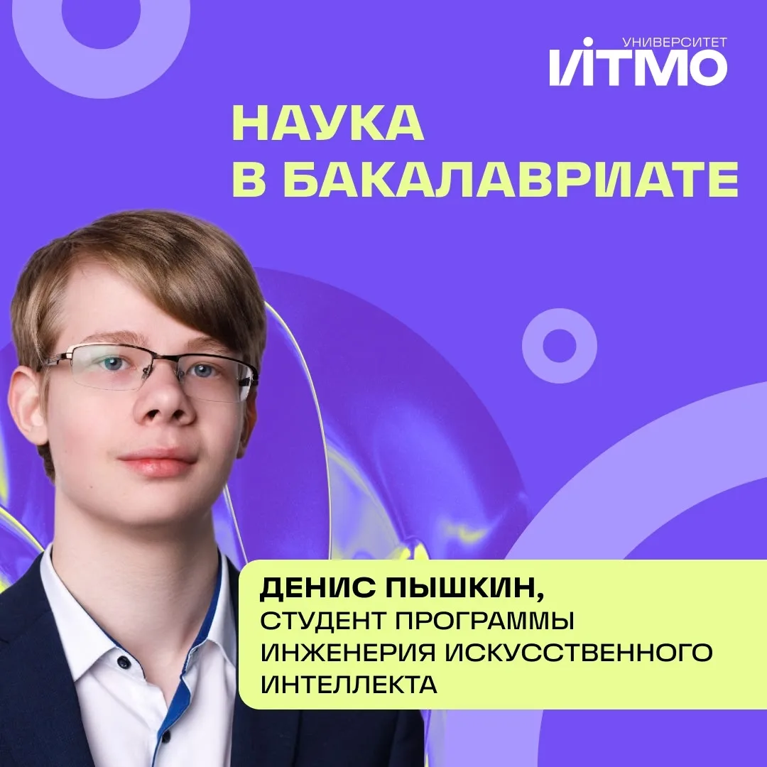 «Еще до университета у меня был большой интерес к ИТ: хотелось понимать, как программы ...