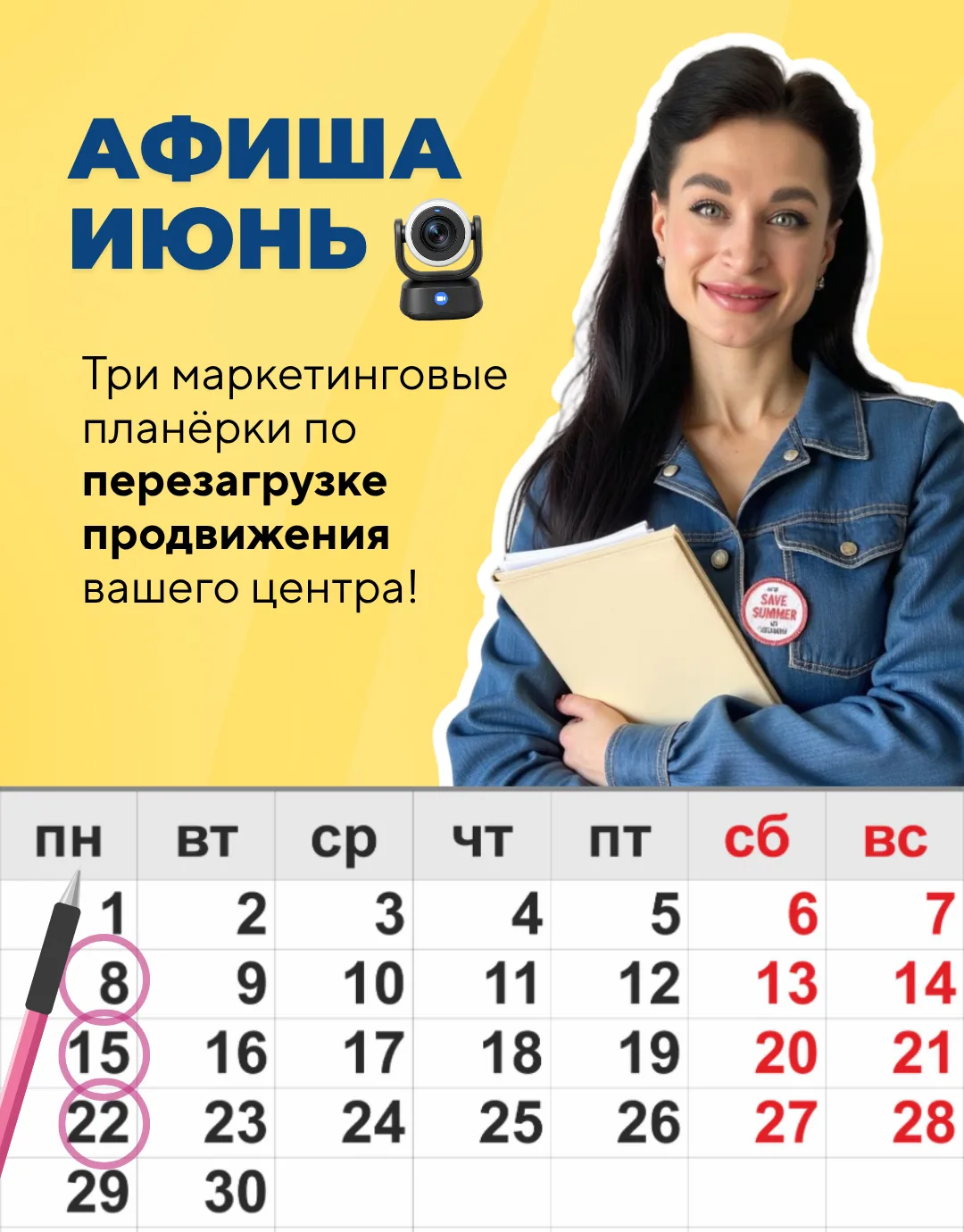 🌤ЧТО ЖДЕТ ВСЕХ РУКОВОДИТЕЛЕЙ В ИЮНЕ?