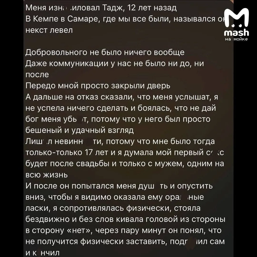 👀Известного питерского хореографа Таджа нашли мёртвым — ранее танцора обвинили в сексу...