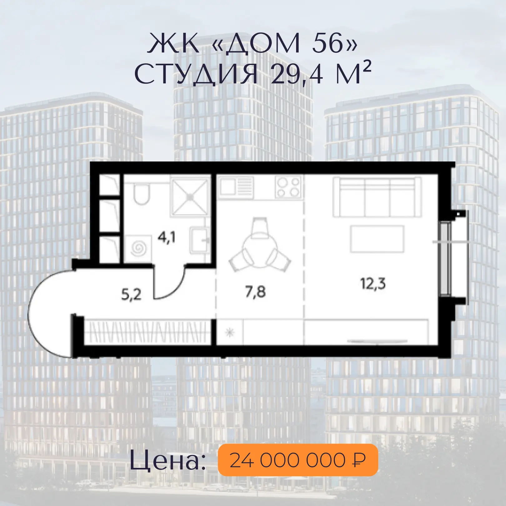 📍 Проект №2: ЖК «Дом 56» (Басманный район, тот самый ЦАО-мао 😁)
