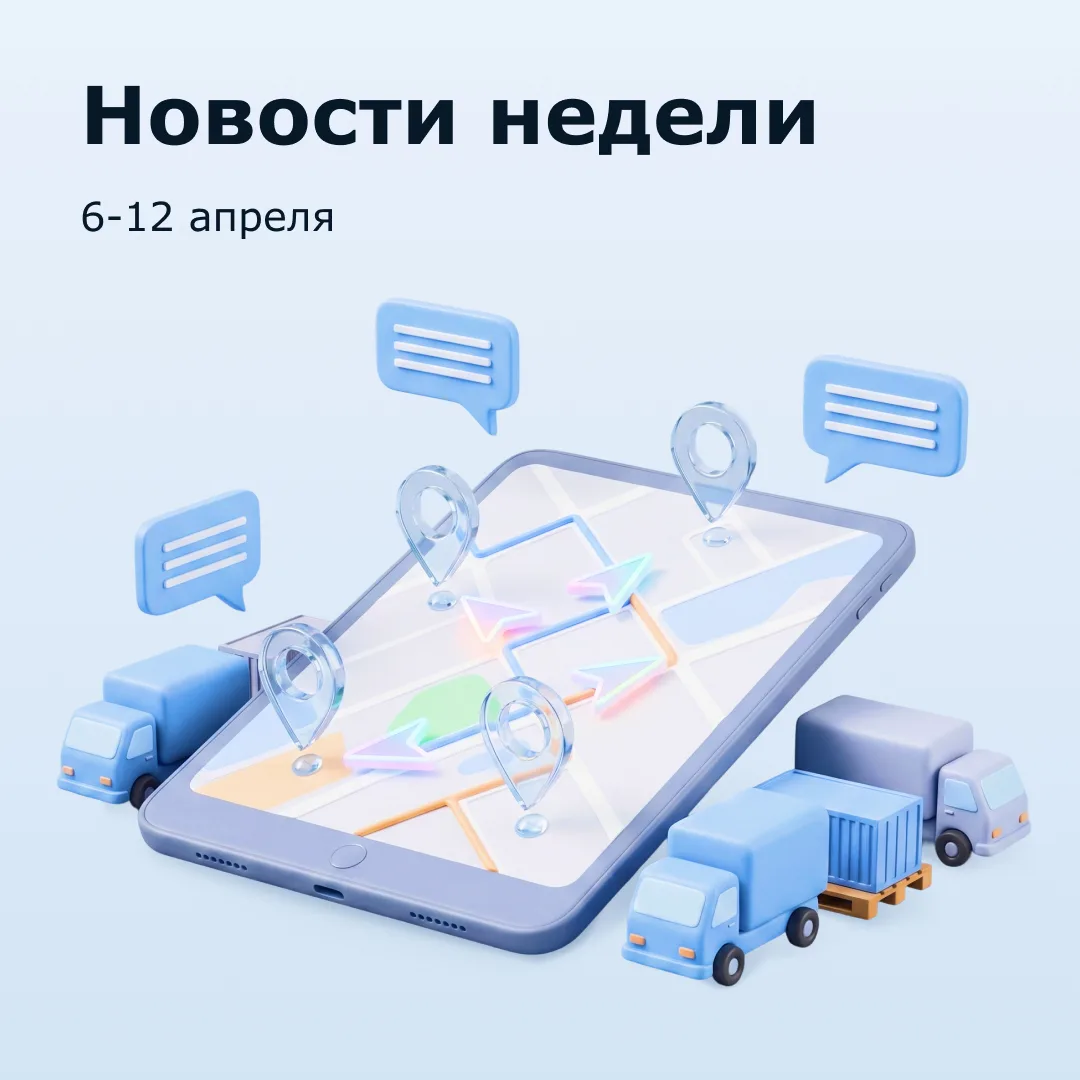 Каждую неделю появляются новые требования, изменения на рынке, полезные сервисы и практические совет