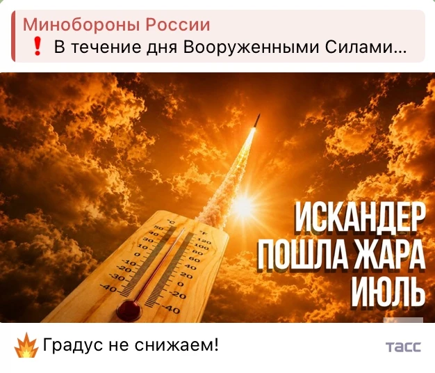 "Градус не снижаем". Минобороны РФ прокомментировало сегодняшние удары по военным целям...