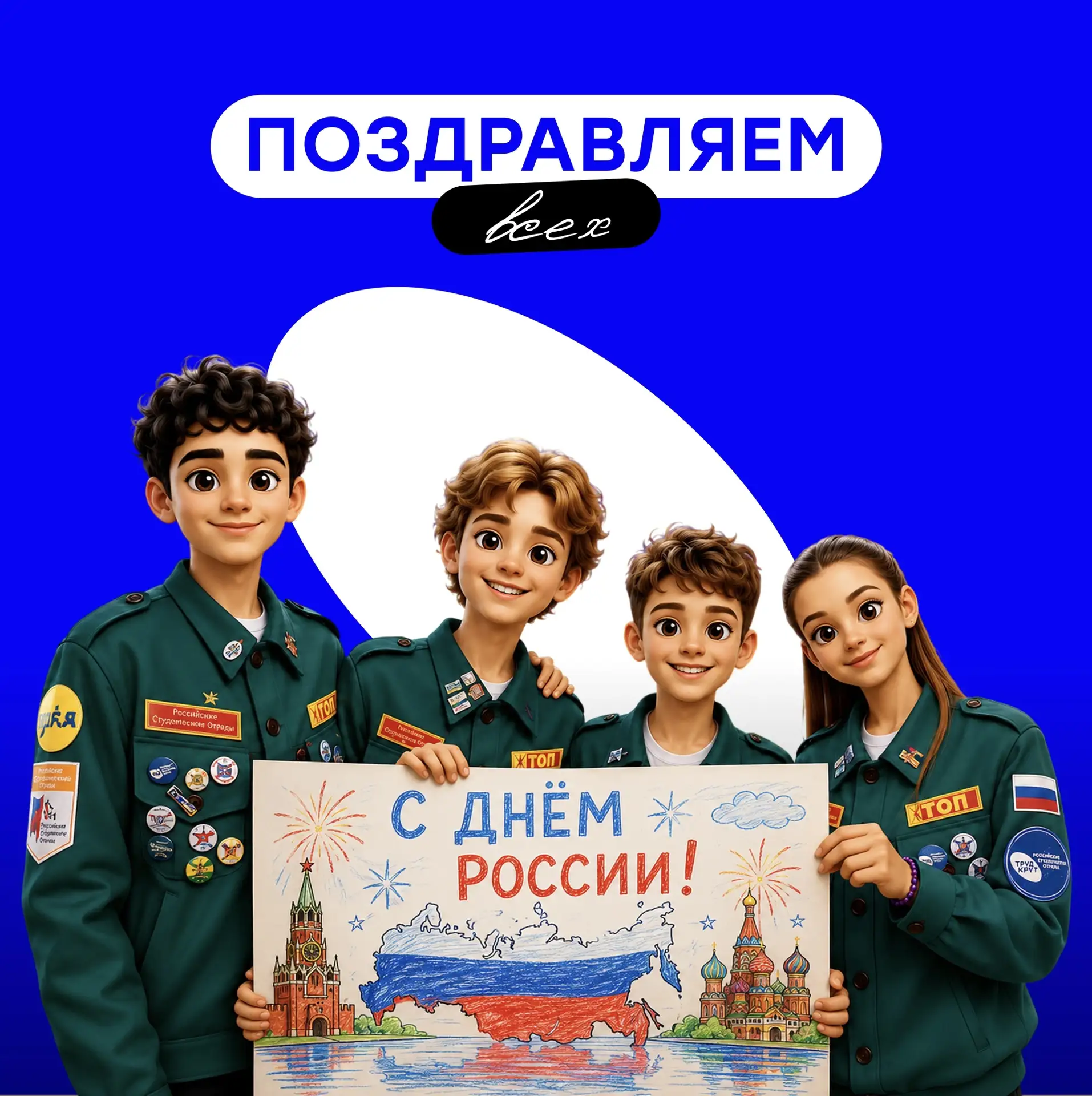 🇷🇺 С Днём России!

От тёплых южных морей до суровых полярных широт, от шумных мегаполисов до тихих