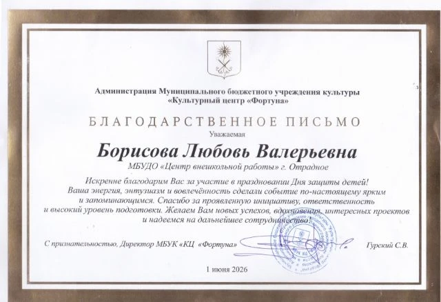1 июня, в Международный день защиты детей, возле ДК «Фортуна» царила по-настоящему праз...