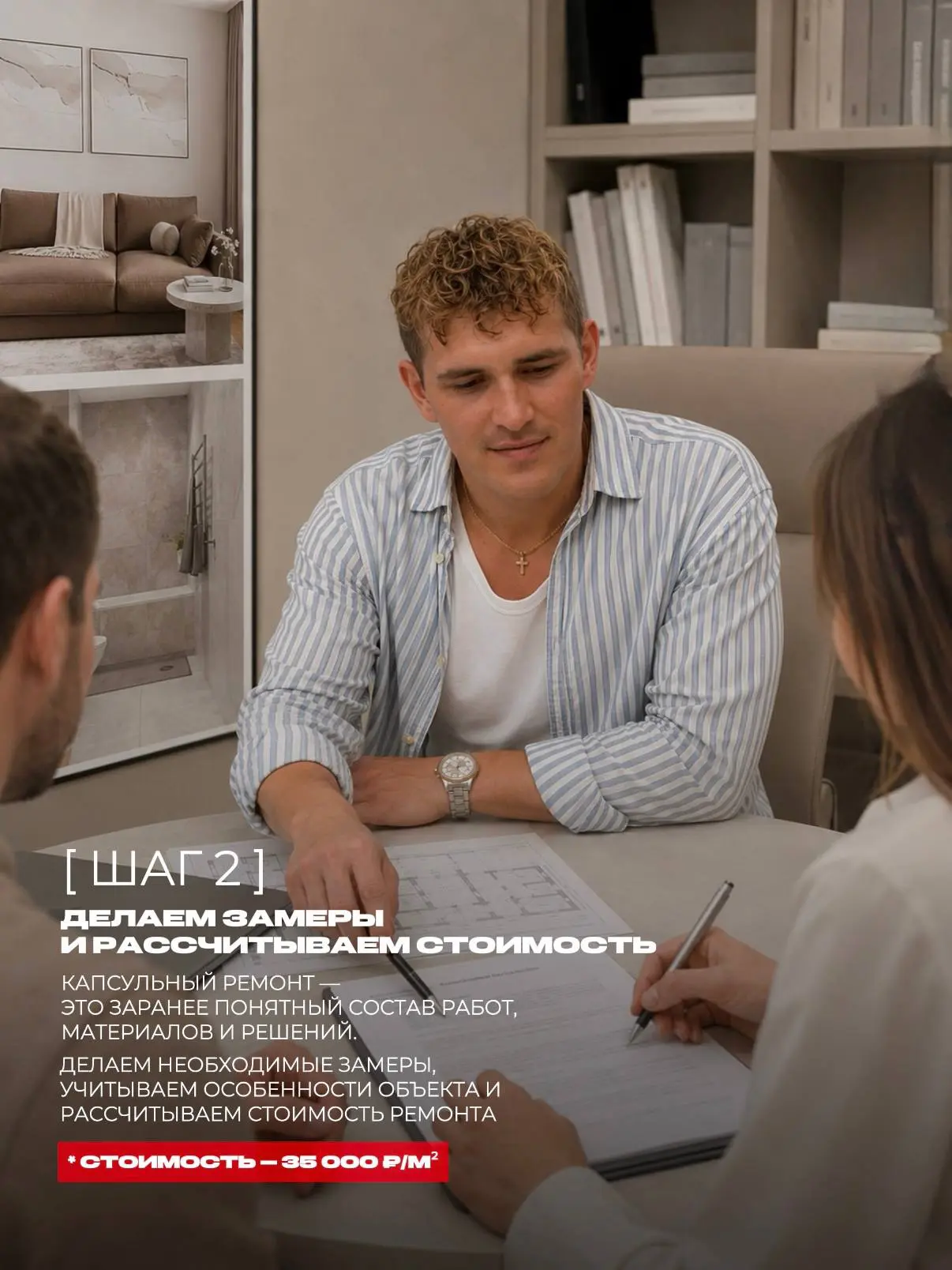 ПЛАНИРУЕТЕ РЕМОНТ?
