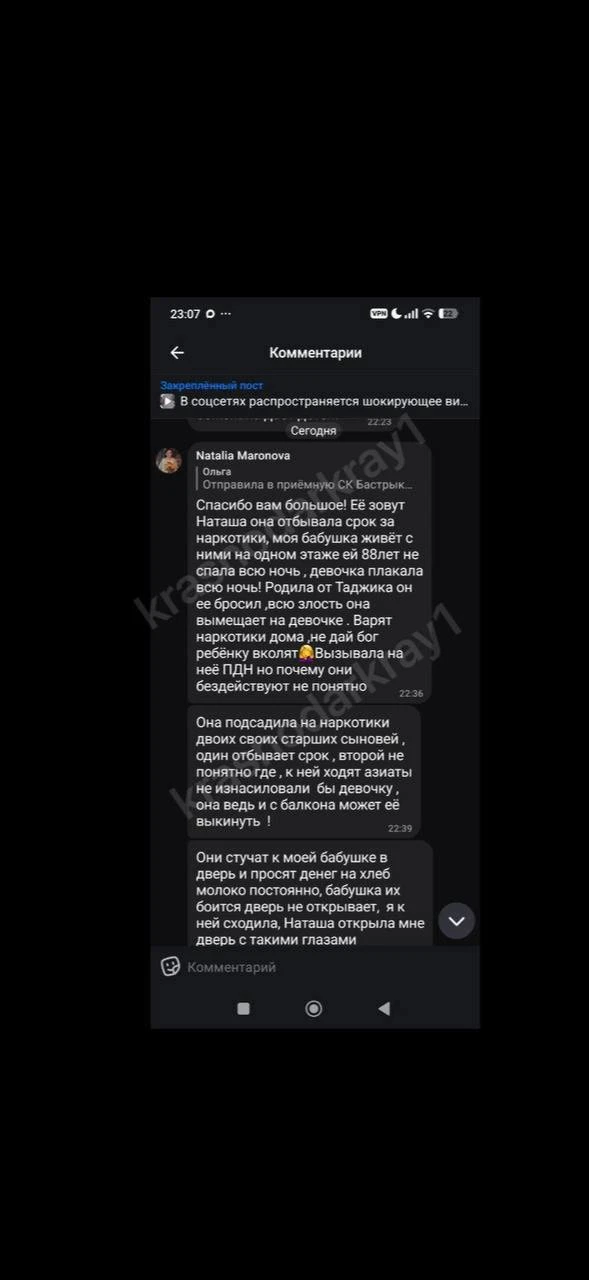 😱 Жительница Анапы просит проверить семью с тремя детьми, которые живут в антисанитарии