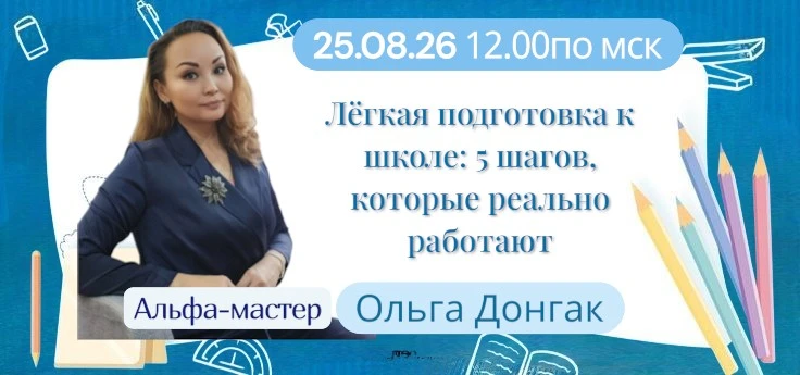 Дорогие мои, конец августа — это всегда две крайности: