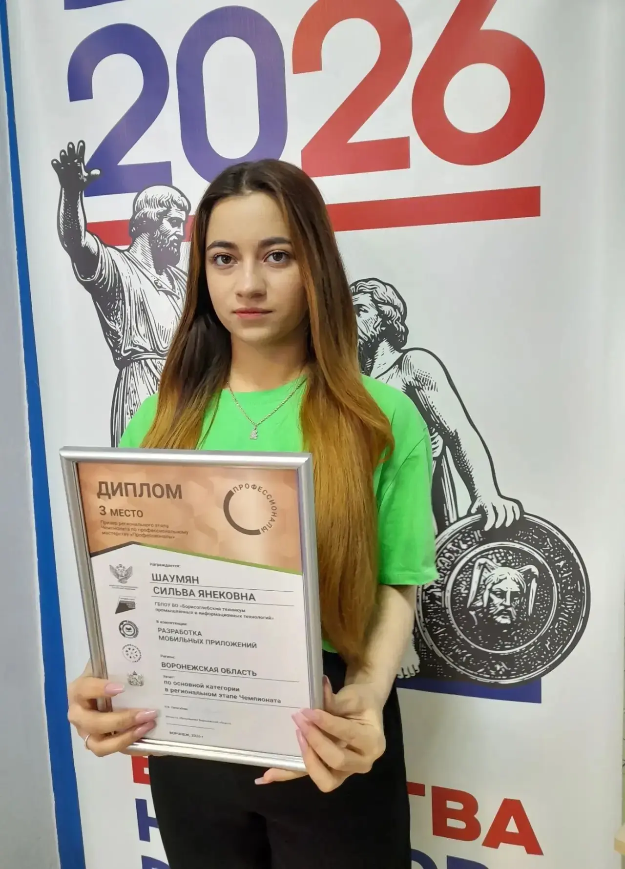 Итоги Регионального этапа Чемпионата «Профессионалы» 2026   3 марта во Дворце творчества детей и мол