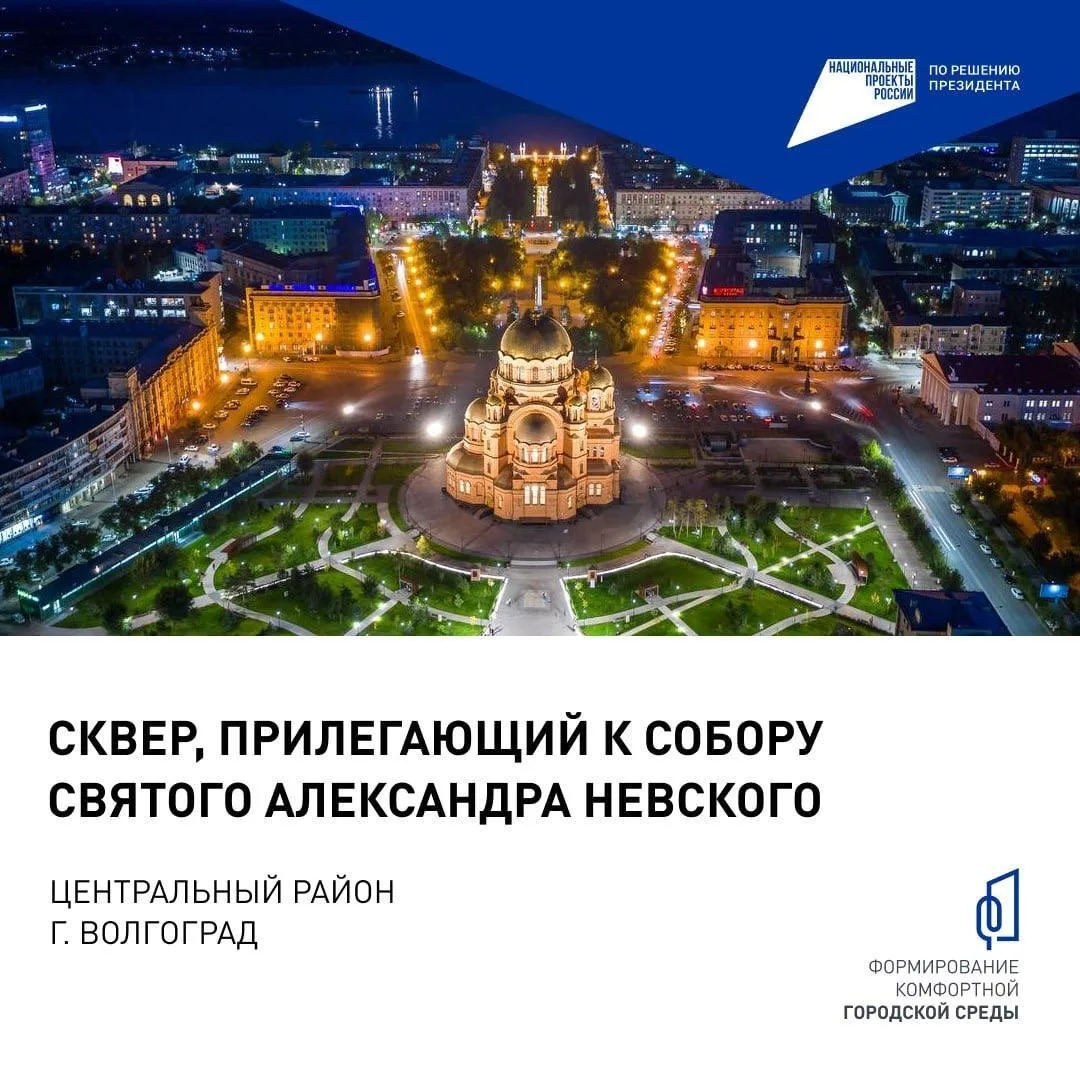 Выбери будущее своего города!  До 12 июня идёт всероссийское онлайн-голосование за благоустройство о