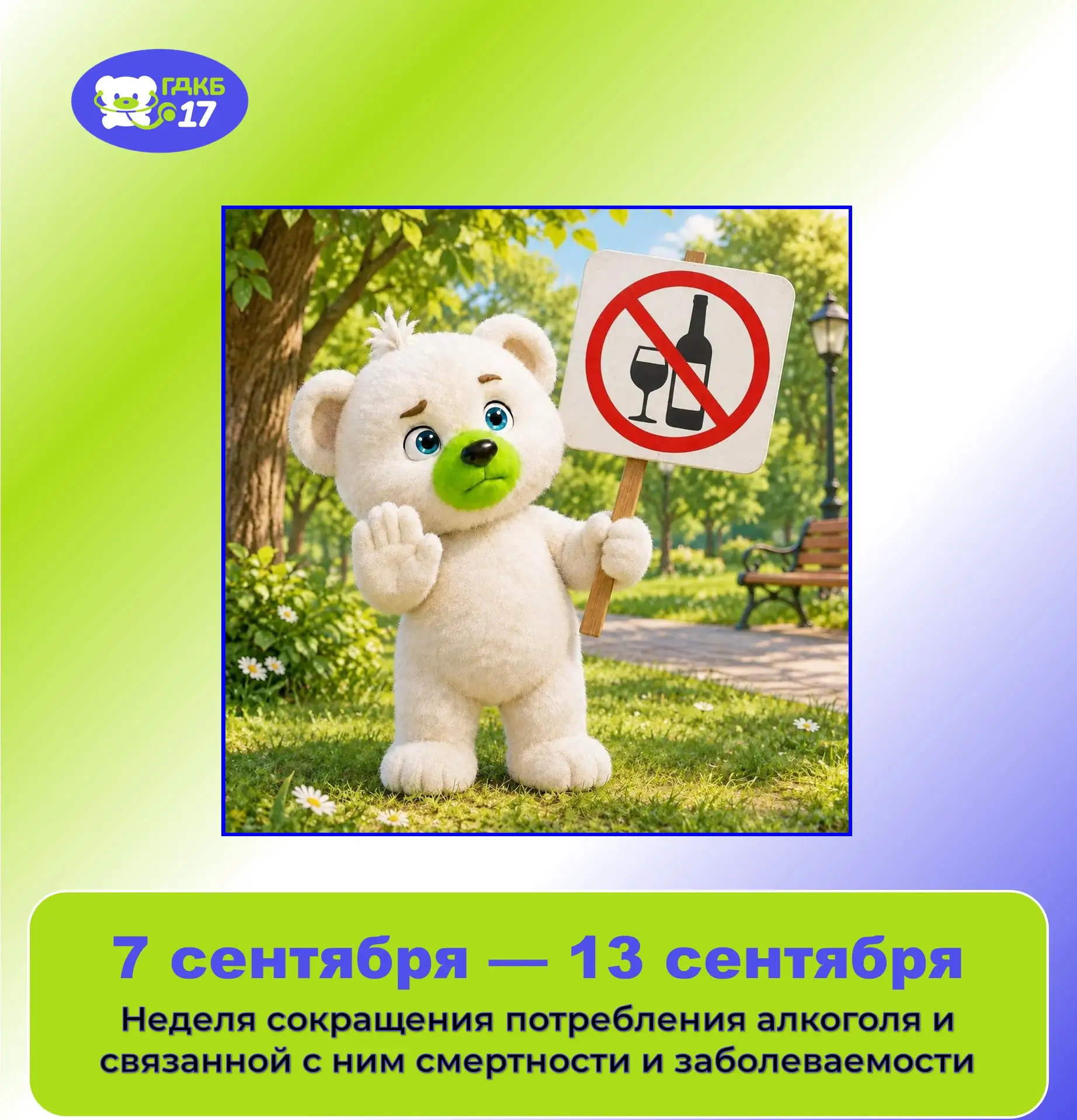 🚫 Миф: «Безопасная доза существует»