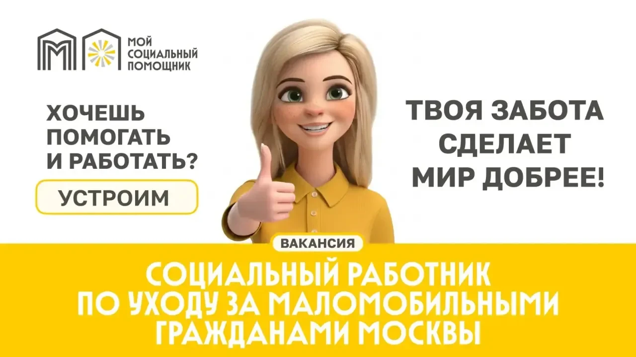 Вакансия "Социальный работник"
 
Мы предлагаем:
✅ Стабильную работу в государственном учреждении
✅ О