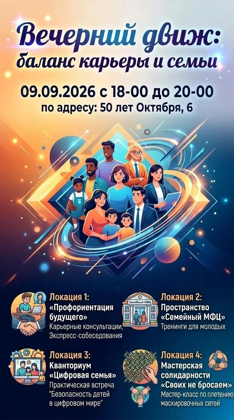 9 сентября 2026 года в Кадровом центре "Работа в России"  пройдет специализированная яр...