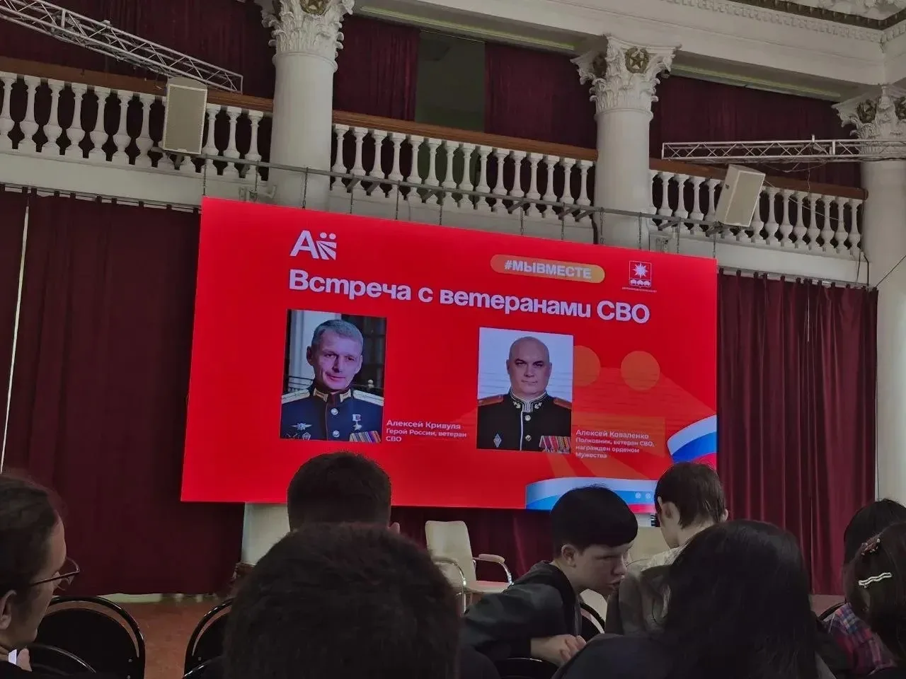 🇷🇺 Важные встречи 

11 июня в ДКУ Артёма наши старшеклассники встретились с героями России.

Не по