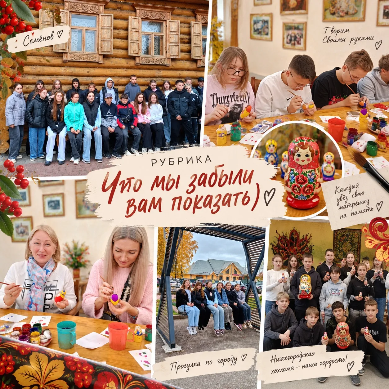 РУБРИКА «ЧТО МЫ ЗАБЫЛИ ВАМ ПОКАЗАТЬ» 😅