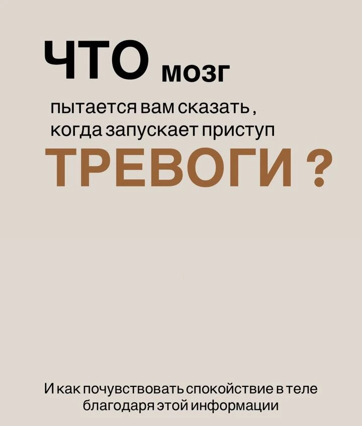 Успокой паническую атаку,
удержав в голове эту мысль

Почему многие не могут избавиться от тревожнос