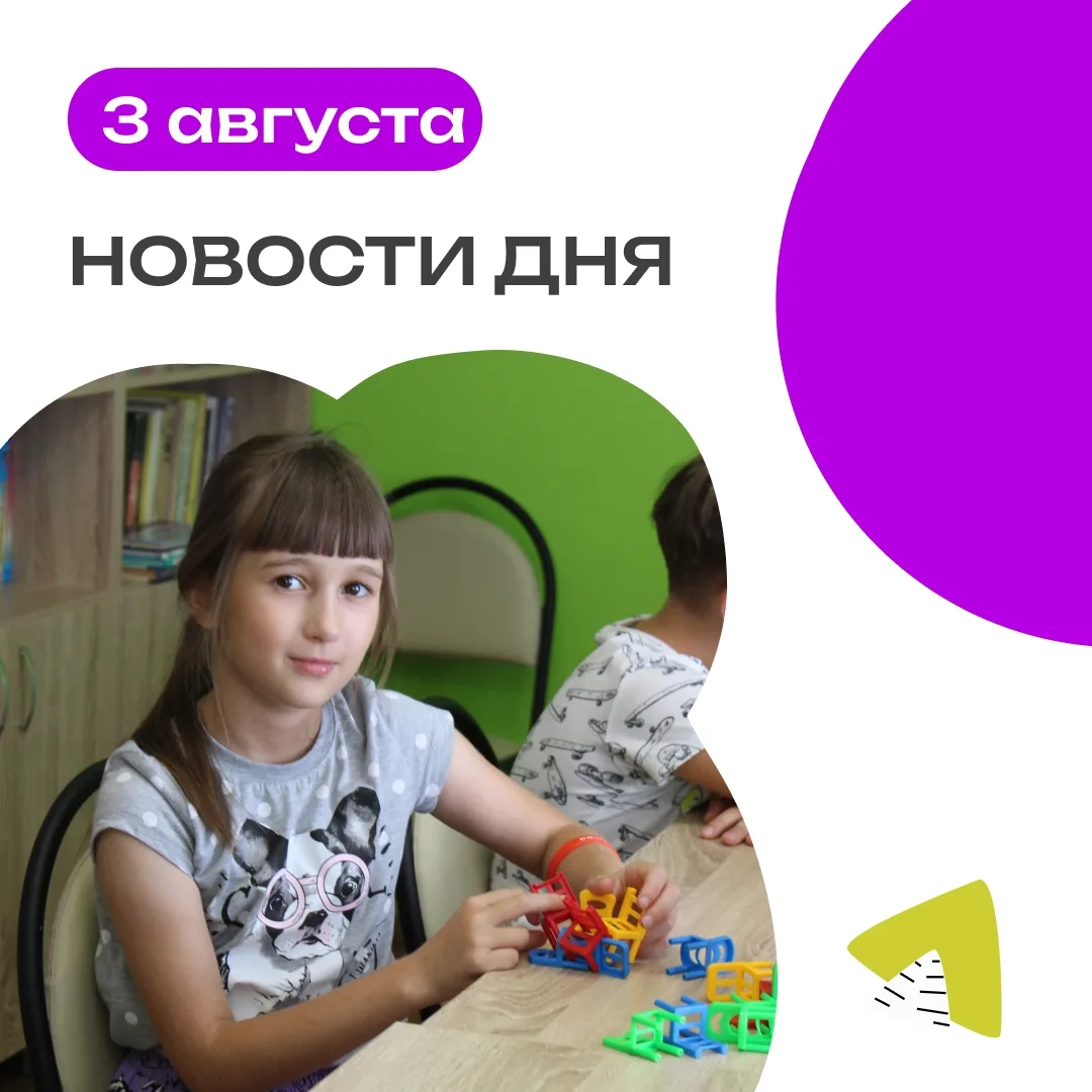 3 АВГУСТА | ТВОРЧЕСТВУ НЕТ ГРАНИЦ 🎨