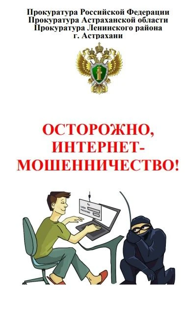 ВНИМАНИЕ❗️❗️❗️❗️❗️Количество обманутых граждан растёт ежедневно. 📈Мошенники становятся хитрее. Чтоб
