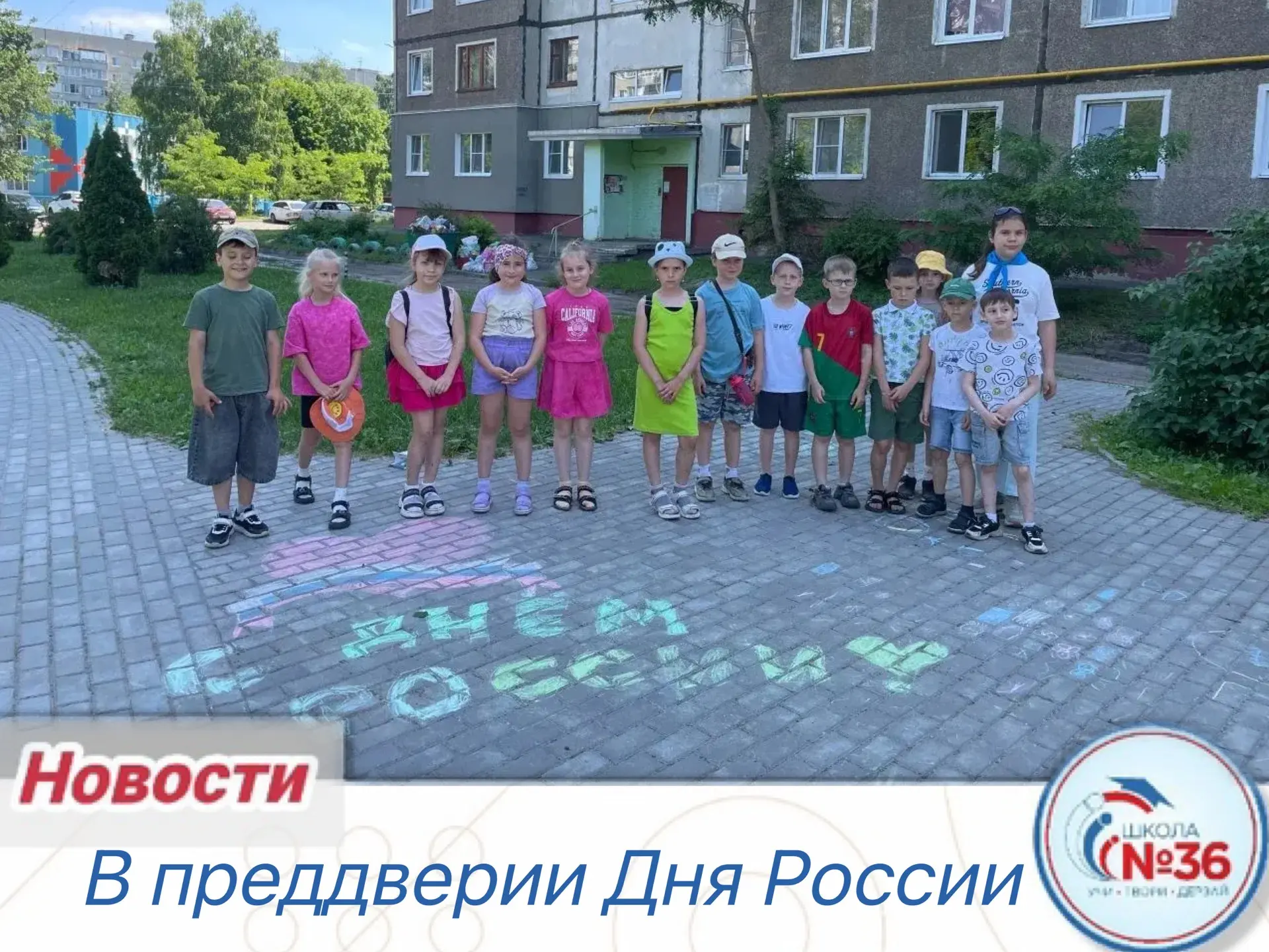 🇷🇺✨ В преддверии Дня России и Дня города в нашем лагере «Кристалл» прошли яркие и познавательные м