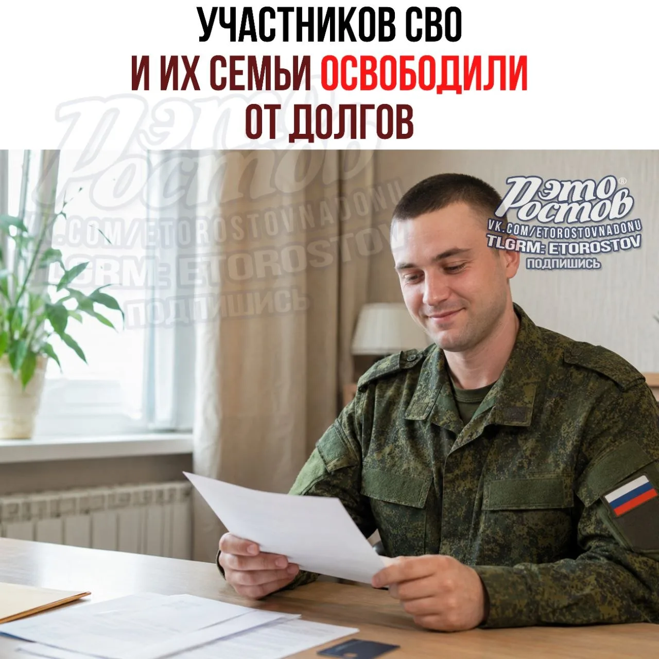 Изображение 1 к публикации «ЭТО РОСТОВ - Новости Главный радар»